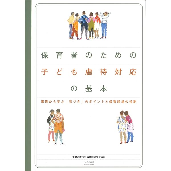 ■03)【同梱不可】教育書・幼児保育などの本 まとめ売り約120冊大量セット/児童虐待/生活指導/DV/家庭内暴力/登校拒否/心理学/教師/B □03)【同梱不可】教育書・幼児保育などの本 まとめ売り約120冊